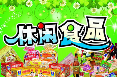 2023年休閑食品加盟店十大熱門(mén)品牌深度解析