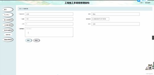springboot多層級(jí)架構(gòu)的工程項(xiàng)目安全監(jiān)管系統(tǒng)的設(shè)計(jì)與實(shí)現(xiàn)tx75u計(jì)算機(jī)畢業(yè)設(shè)計(jì)
