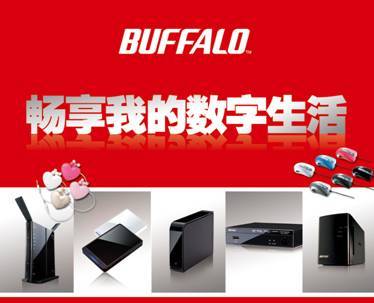 笑看保修門(mén)，品質(zhì)鑄口碑 BUFFALO國(guó)際品質(zhì)計(jì)算機(jī)周邊設(shè)備值得擁有